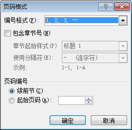 office中如何设置统一的页眉页脚,officeword页眉怎么从正文开始