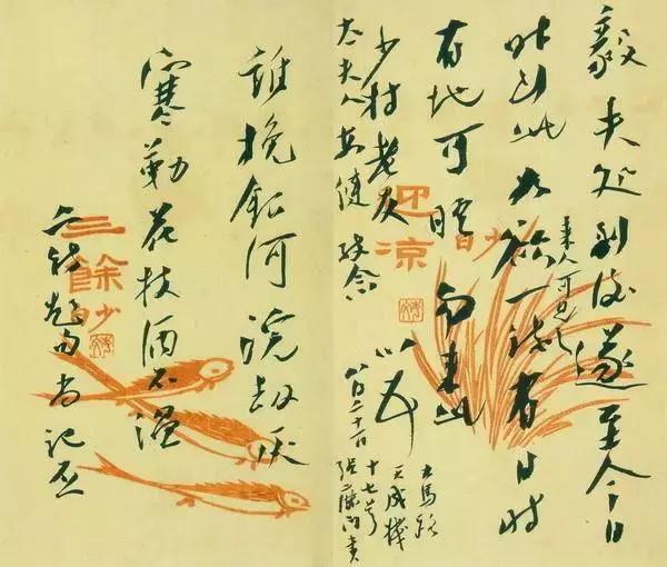 尺牍集锦,如何学习尺牍格式