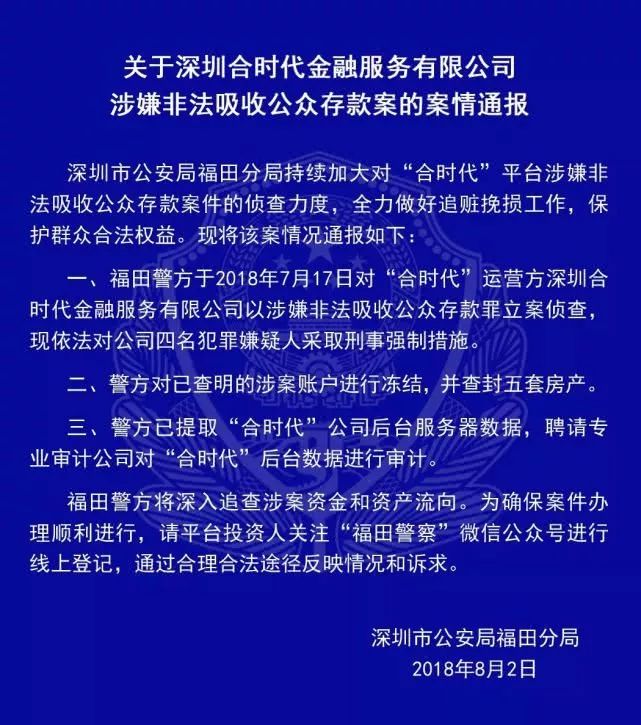 广东深圳最新破获诈骗案,深圳警方破获诈骗案