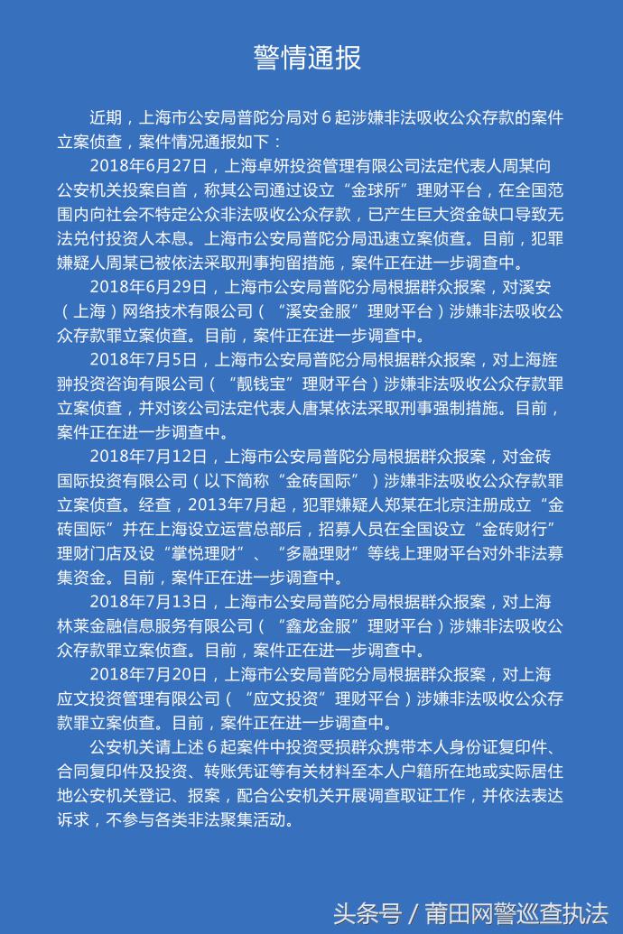 上海p2p案件进展如何,上海p2p案件的最新进展