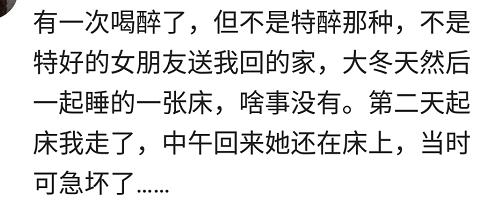 同学聚会有女同学喝醉,同学聚会上女生喝醉了