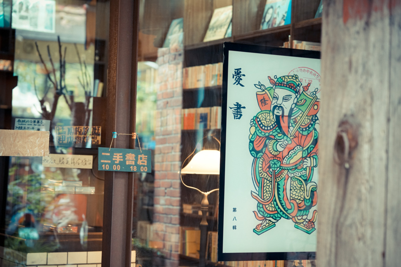 台湾最大二手书店,台北值得一去的独立书店