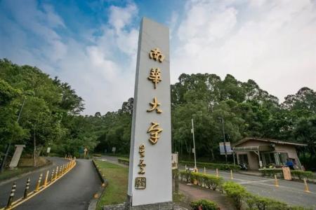 东华、西华、南华、北华大学，这个大学你最喜欢哪个？