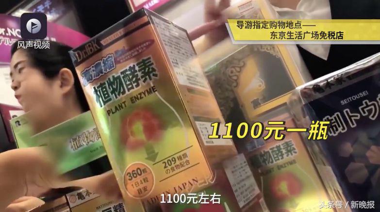 日本“坑爹游”专坑中国人:一个水杯3000元,导游说能“续命”