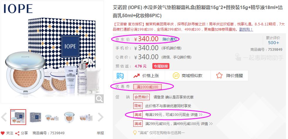 爱茉莉集团旗下这7个人气韩妆品牌竟然打半价！