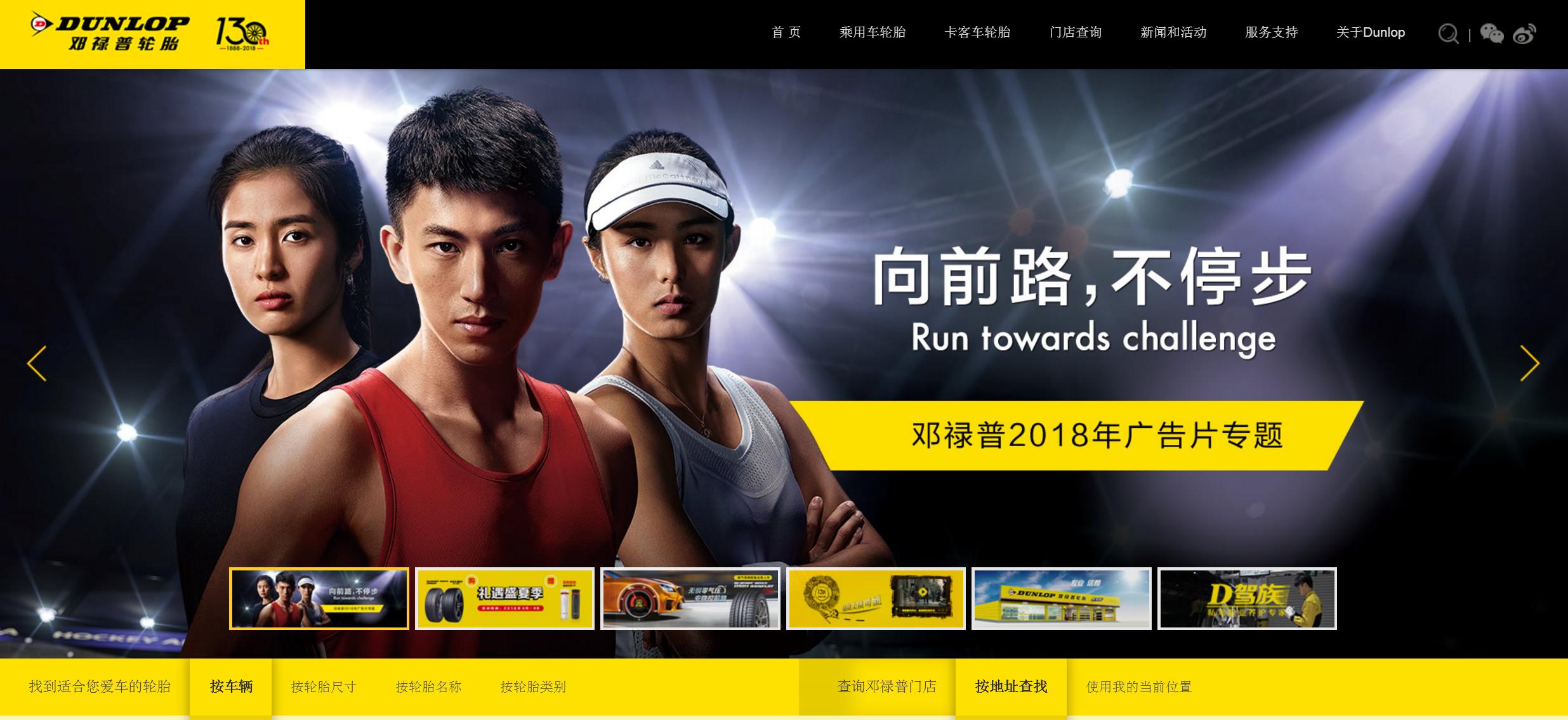 邓禄普轮胎为什么没有邓禄普logo,邓禄普轮胎报道