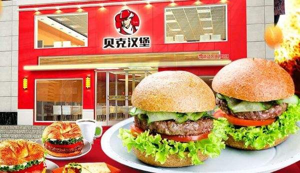 贝克汉堡为什么这么贵,贝克汉堡加盟能赚钱吗