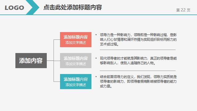 工作汇报结束页ppt,学校工作总结汇报ppt模板免费