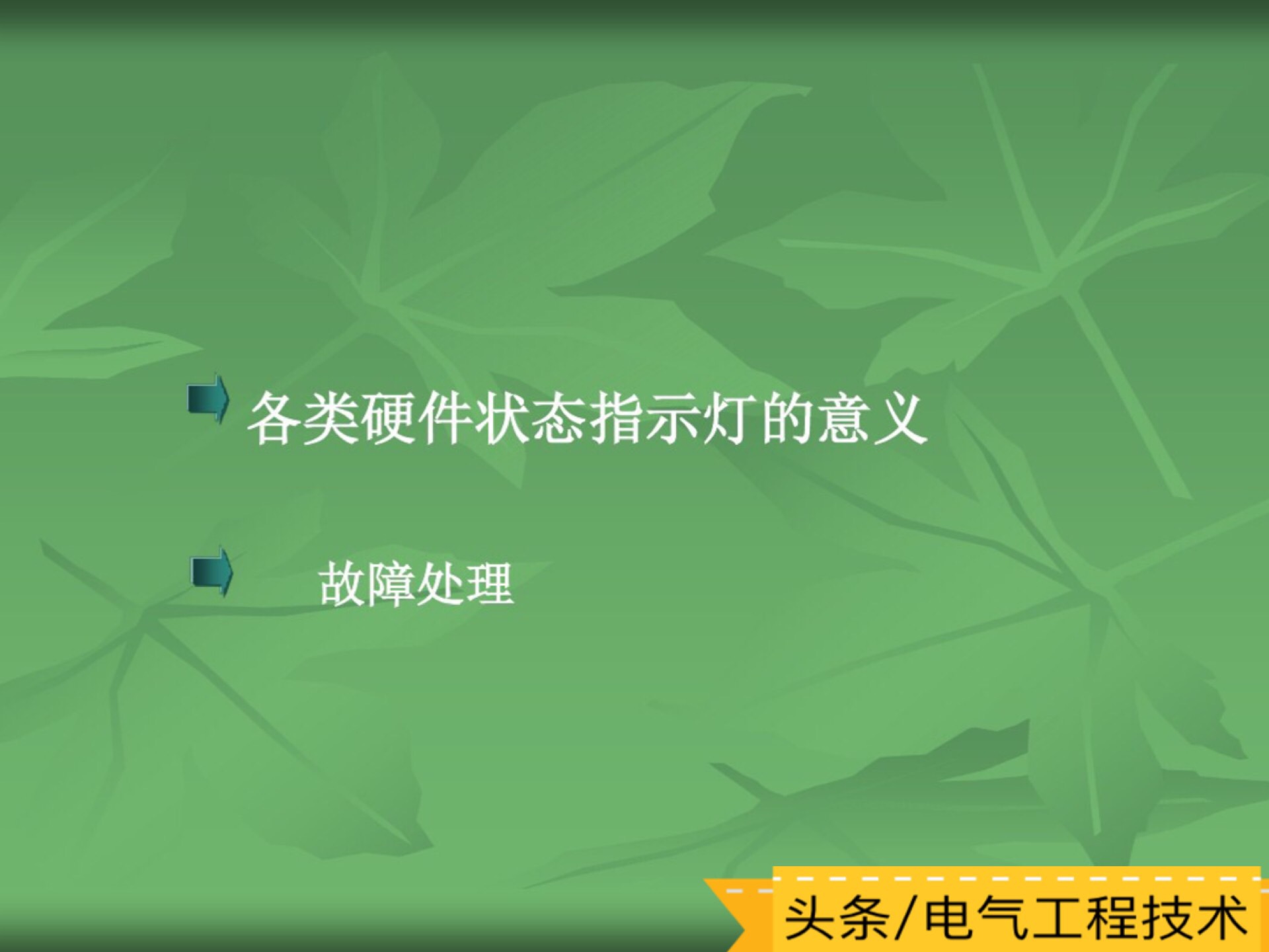 plc常见故障维修,plc常见故障及原因
