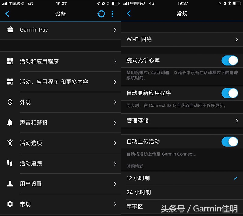 garmin手表使用教程设置时间,关于garmin腕表基本操作
