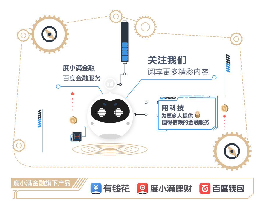 度小满金融百科内容,度小满金融发信息