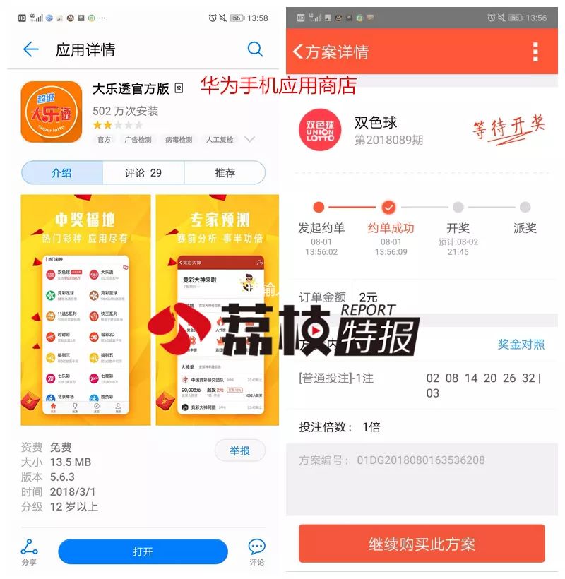 三部委关于彩票自助机的通知,三部门整治彩票