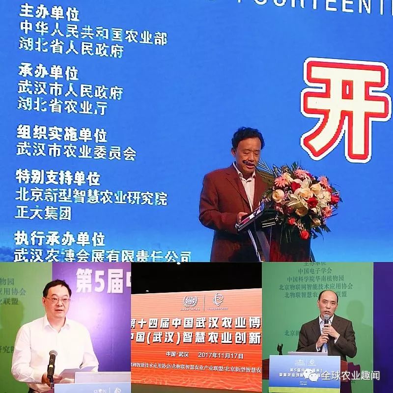 智慧农业论坛开幕,宁夏智慧农业助力乡村振兴