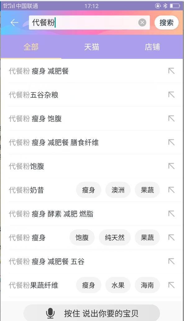 淘宝直通车关键词设置多少合适,淘宝直通车智能推广怎么看关键词