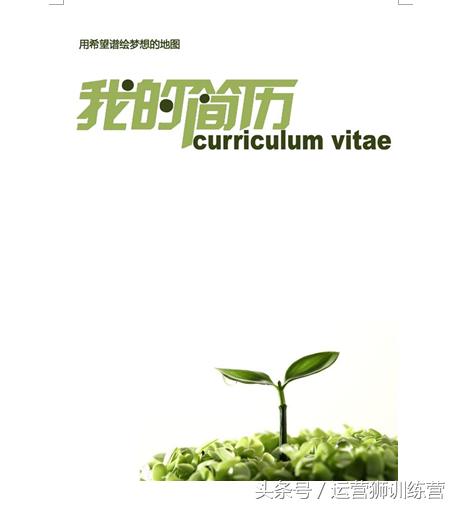 免费简历封面模板下载word可编辑,精美空白word简历模板下载