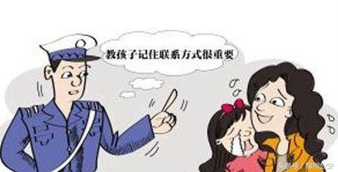 这份安全防范指南请查收,这份儿童防拐指南请收好