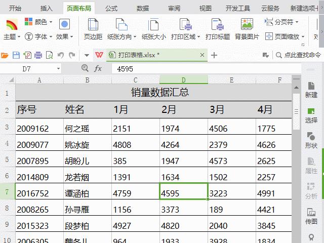 wps表格公式太长如何显示全部,wps表格文字太长显示不完整