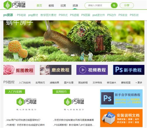 ps新手小白如何快速入门photoshop,手把手教你学ps的博主
