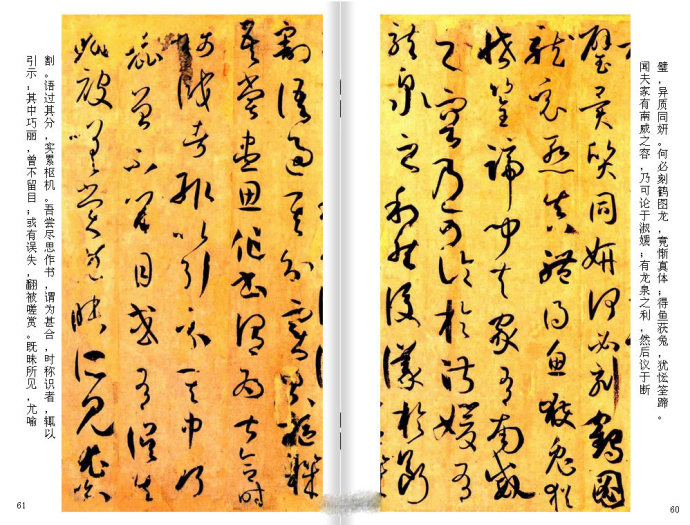 再别说读不懂《书谱》了(高清图附今译)