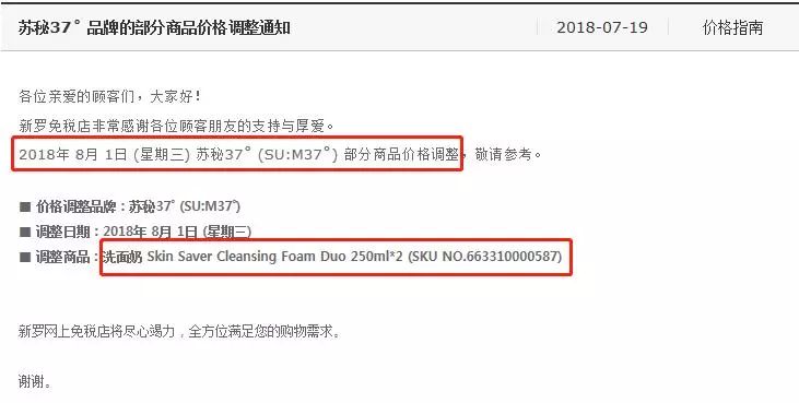 孕妇敏感肌,呼吸苏秘m37套盒哪款好用