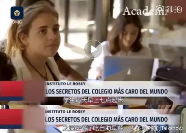 全球最贵的十所贵族学校,世界上最贵的贵族学校