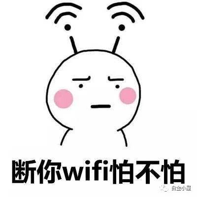 WiFi杀手：不仅能破解路由器密码，还能限制WiFi主人上网！