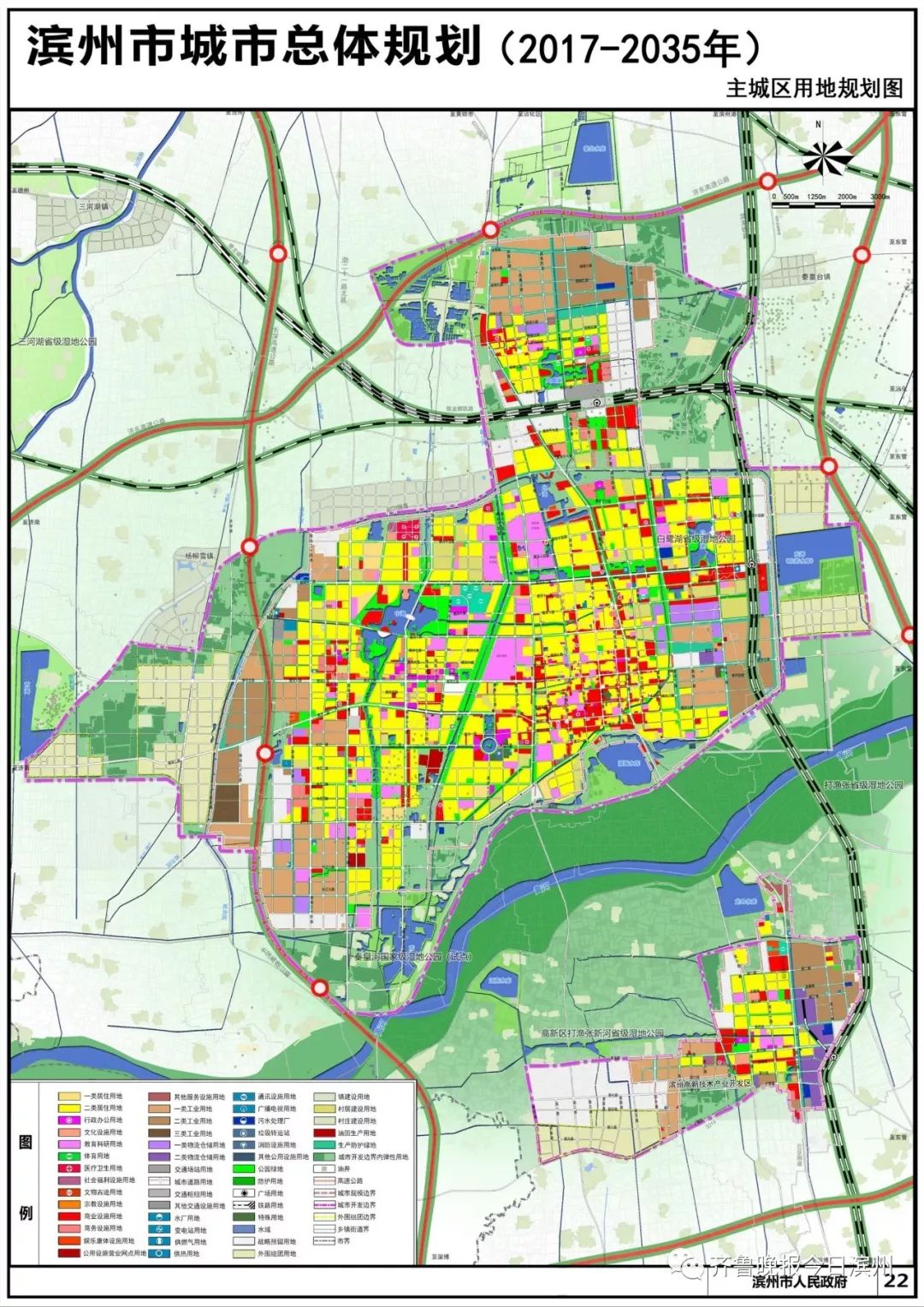 对滨州提出什么城市规划,滨州城市规划最新消息