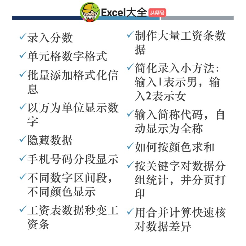 68个基础操作技巧,献给初学者,学会了,效率起码翻翻!快转!