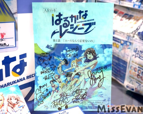 Animate秋叶原「遥的接球ONLYSHOP」活动开办