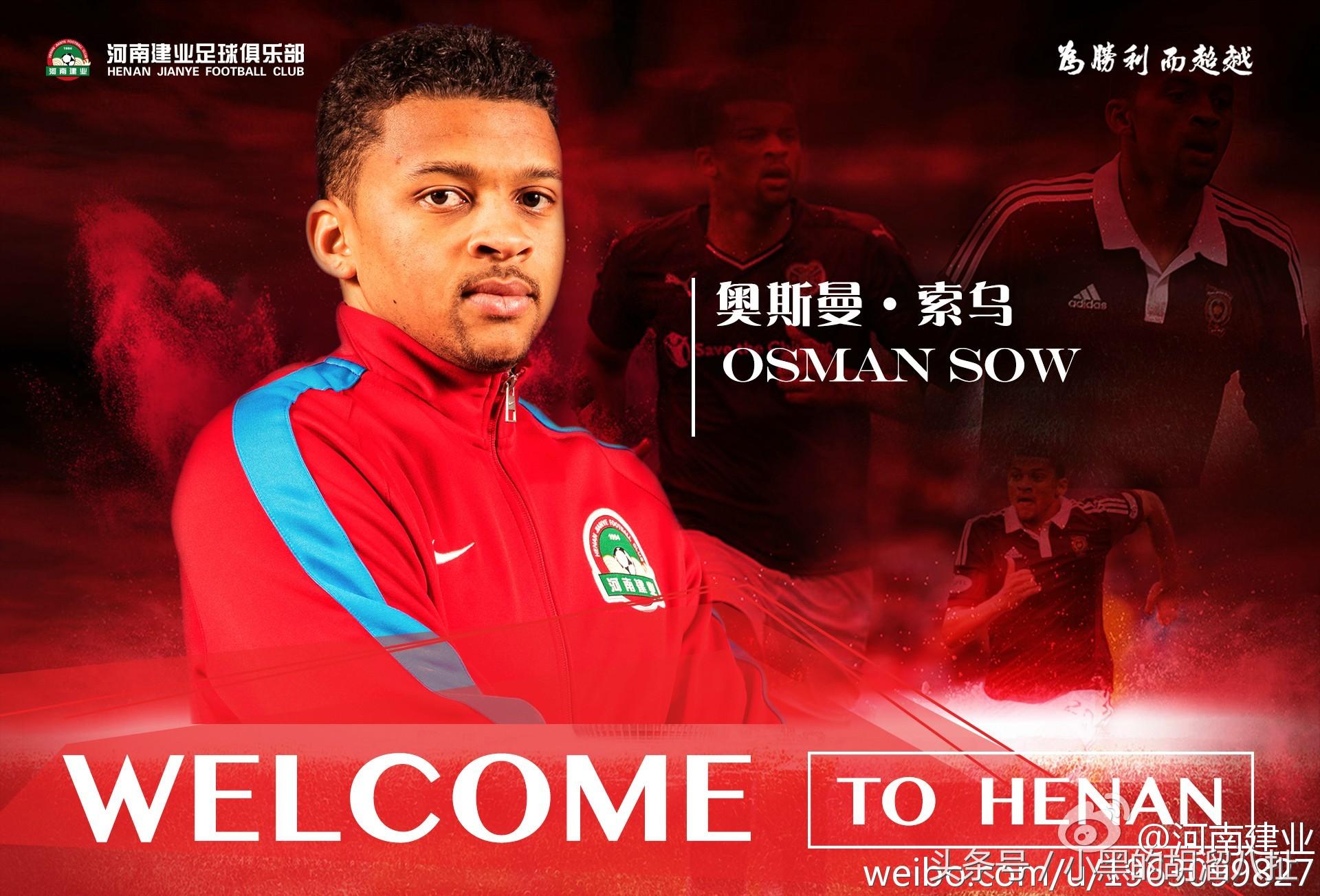 河南建业外援戈麦斯大力界外球,2016年建业足球队员名单