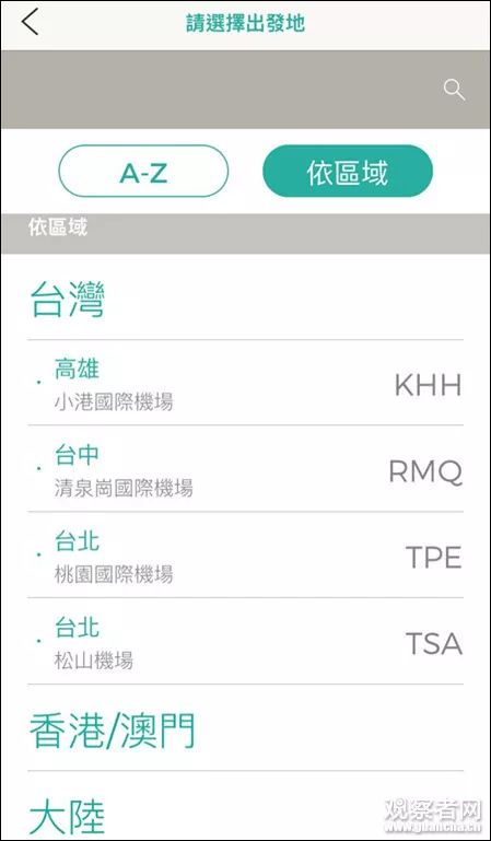 台媒评台湾航空,台湾航班取消的新闻