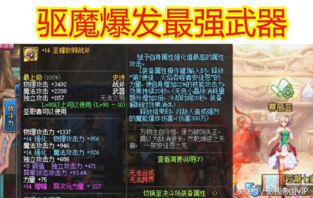 DNFB叔驱魔一斧打烂阿拉德：1000亿二觉，驱魔最强*器武**！