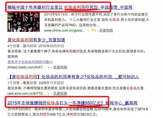 每日科普关于护肤知识的图片,揭秘化妆品低价品牌