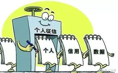 关于征信金融的知识,关于征信你必须知道的问题