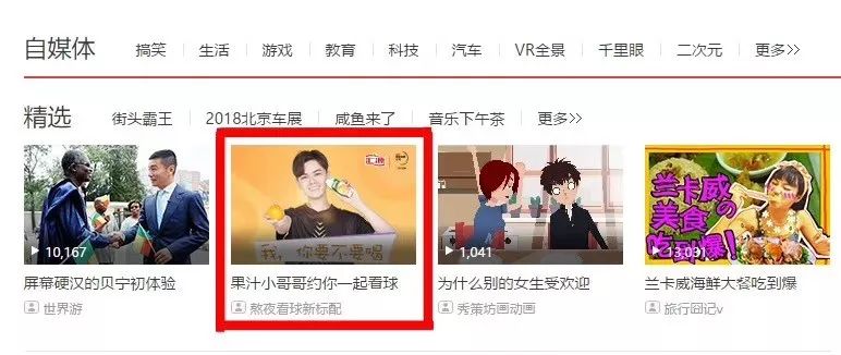 汇源携手校草玩转年轻化，打出营销组合拳