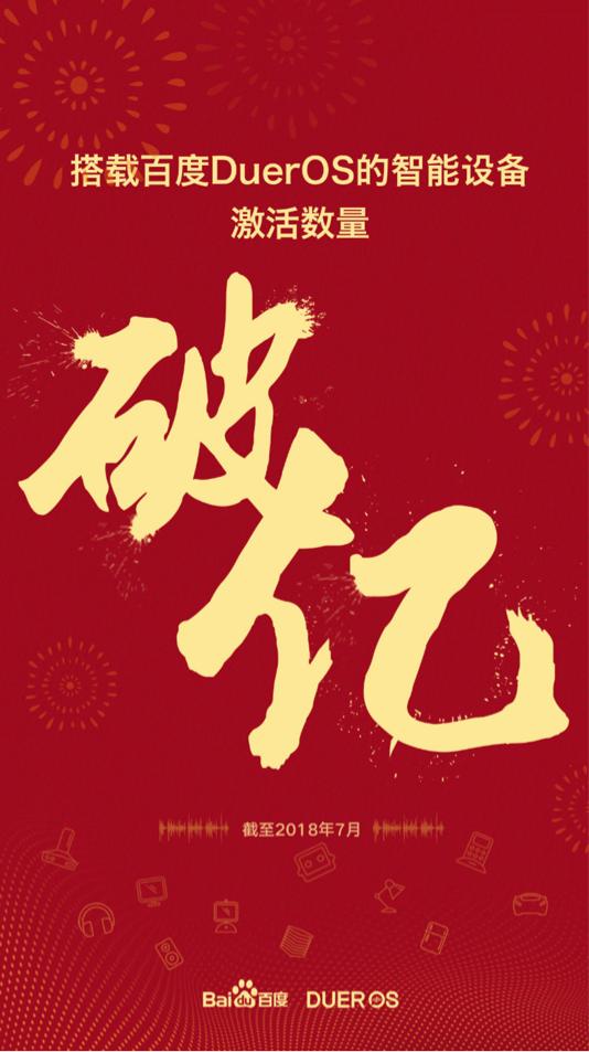 小度音箱重返“尝鲜价”89元：消费狂欢背后，透露出百度哪些雄心