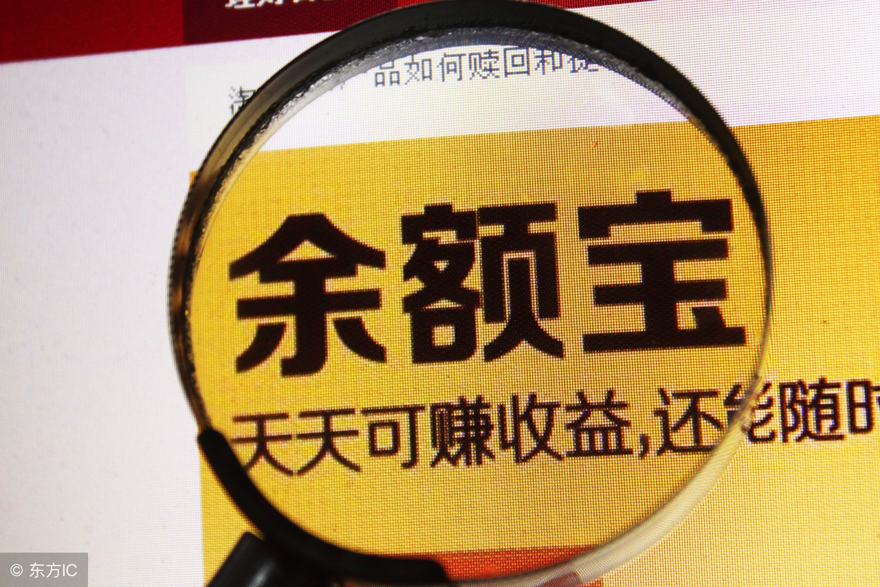 余额宝理财怎样收益最高,余额宝里的钱怎么自动投资理财