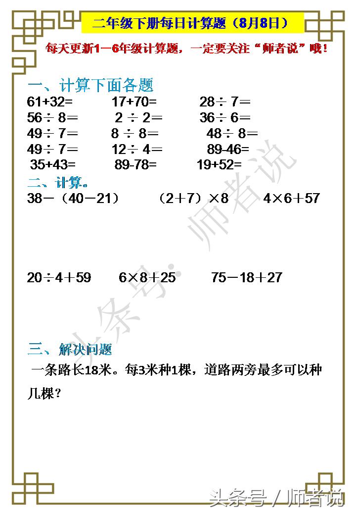 一年级孩子计算老错怎么办,孩子计算老错如何解决