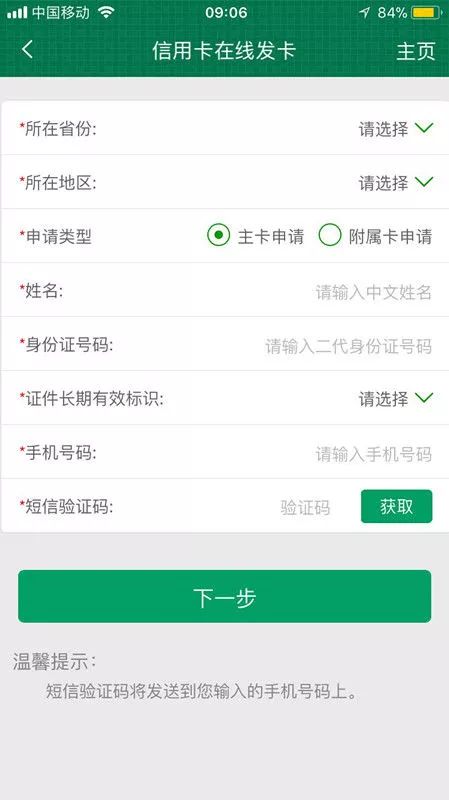 中国邮政储蓄银行线上申请银行卡,邮政储蓄银行信用卡申请入口