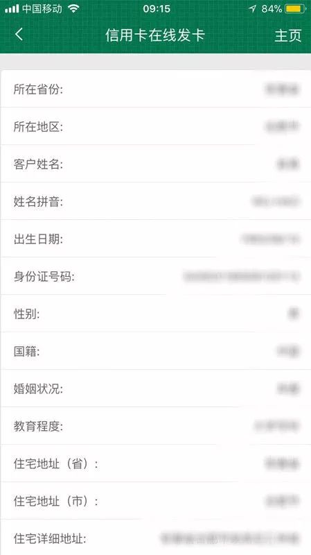 中国邮政储蓄银行线上申请银行卡,邮政储蓄银行信用卡申请入口