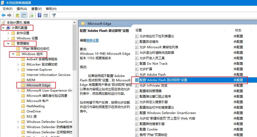 Win10RS2(1703)Edge浏览器提示已阻止AbobeFlash内容
