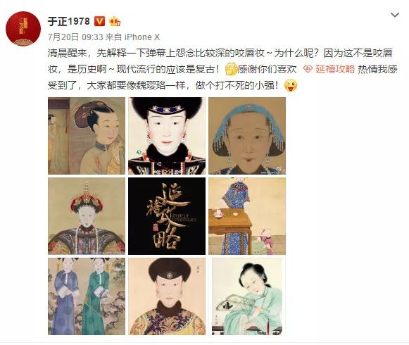 臣妾画了绛唇妆，皇上今晚别走了