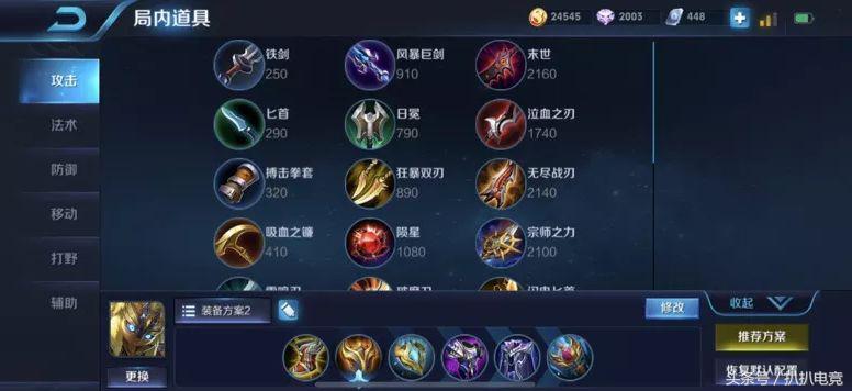 王者荣耀鬼谷子辅助思路教学,s23赛季鬼谷子最强辅助出装