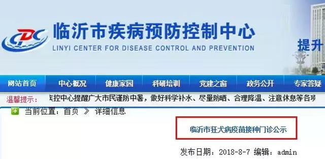 事关所有县区！临沂市卫计委和市疾控中心权威发布