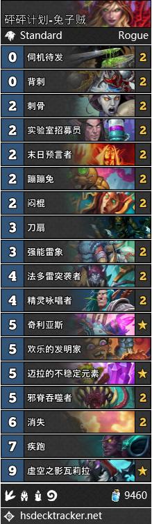 炉石传说砰砰计划冒险攻略,最新炉石传说卡组推荐