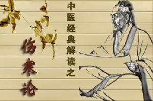 伤寒论治疗湿热下注经方解析,伤寒论六经辨证医案第26篇