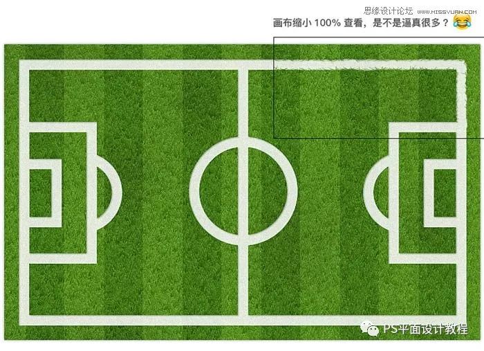 如何用ps画足球,ps怎么做足球场