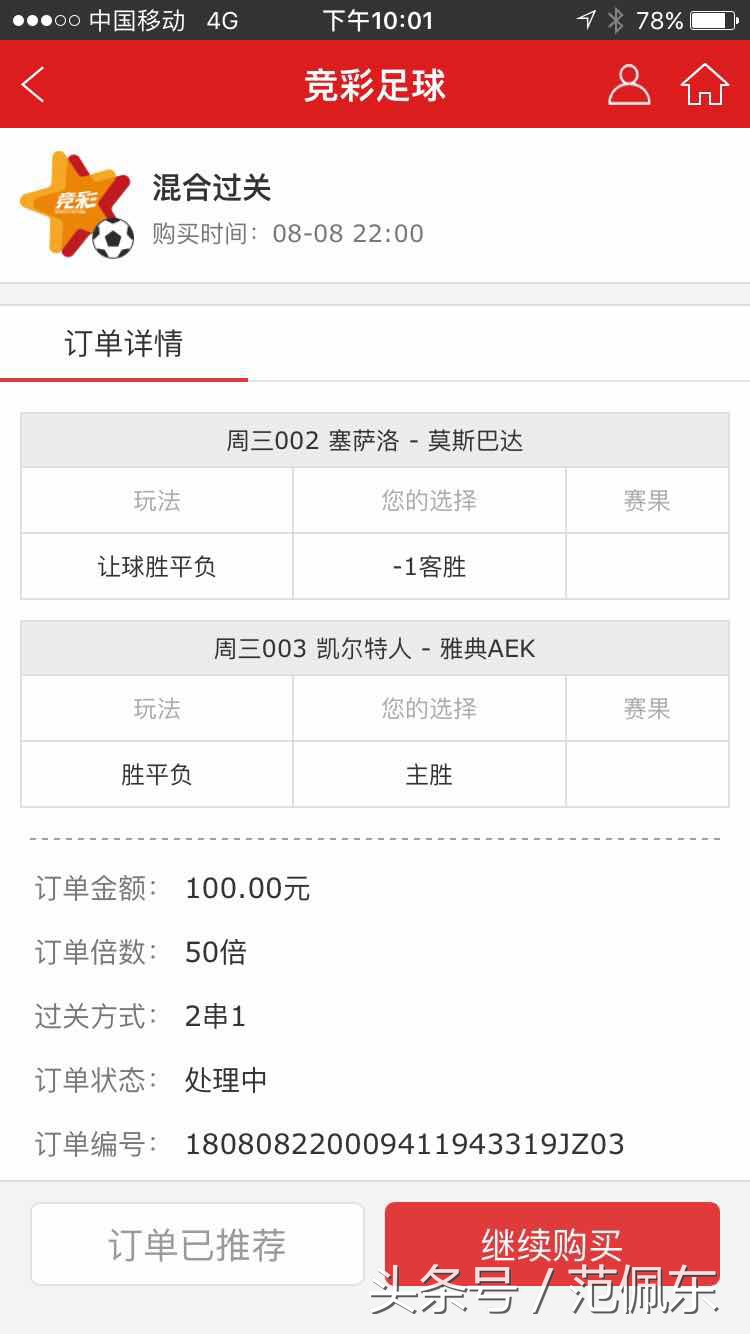 塞萨洛尼基vs莫斯科斯巴达直播,莫斯科斯巴达欧冠塞萨洛尼基