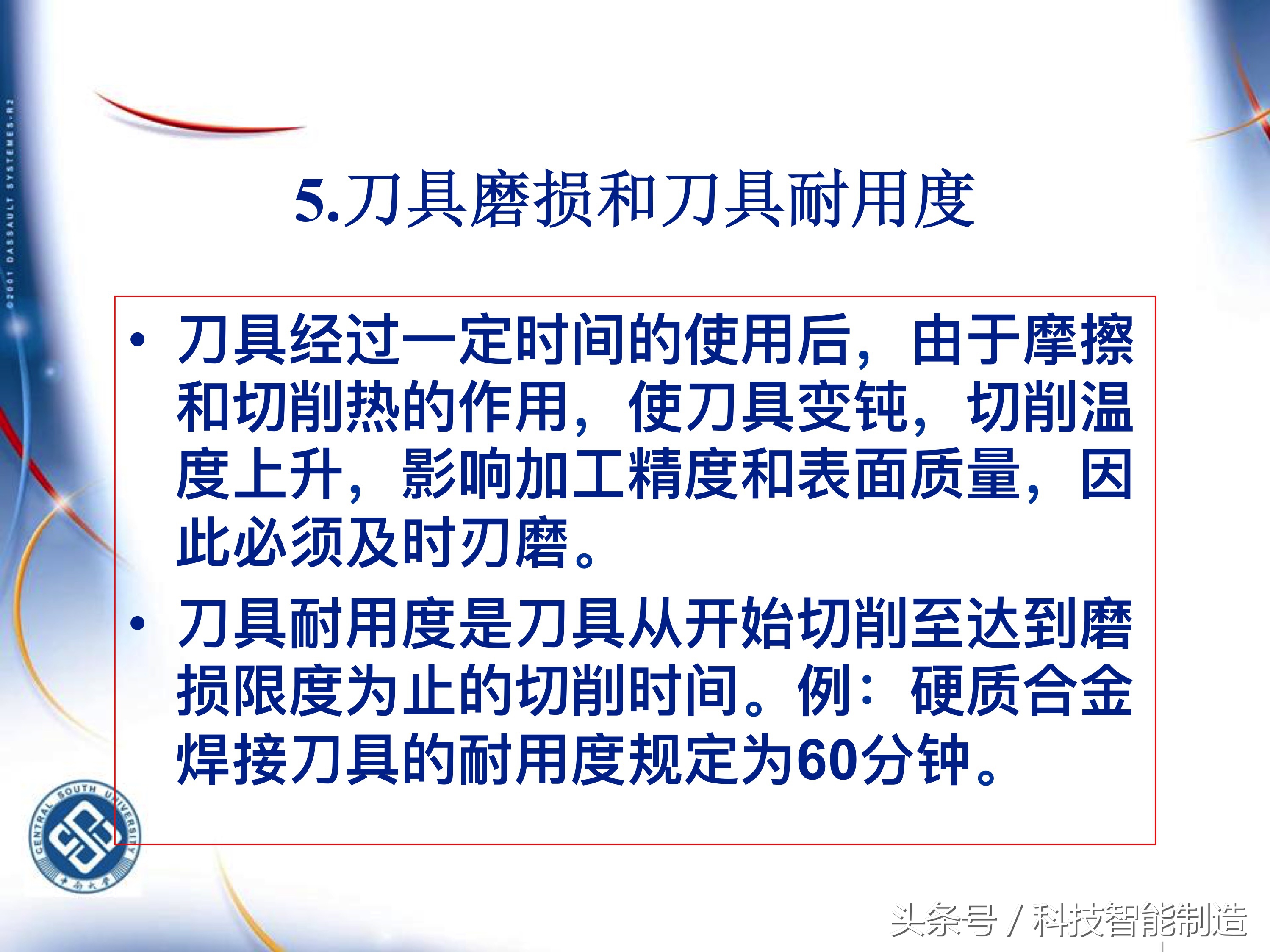 机械加工工艺基础知识题库,典型零件机械加工工艺pdf