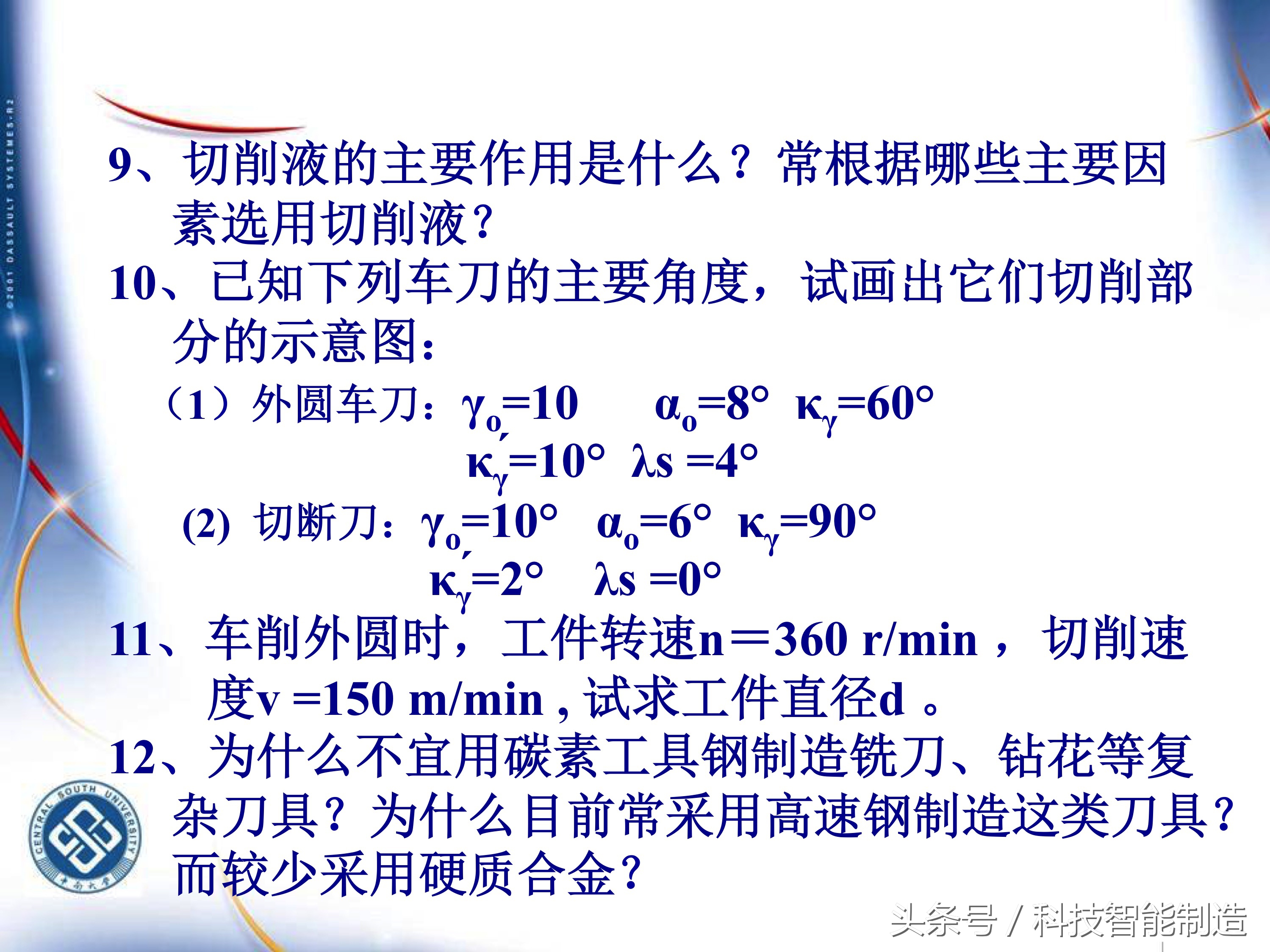 机械加工工艺基础知识题库,典型零件机械加工工艺pdf
